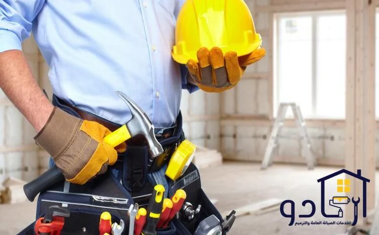 الصيانة العامة