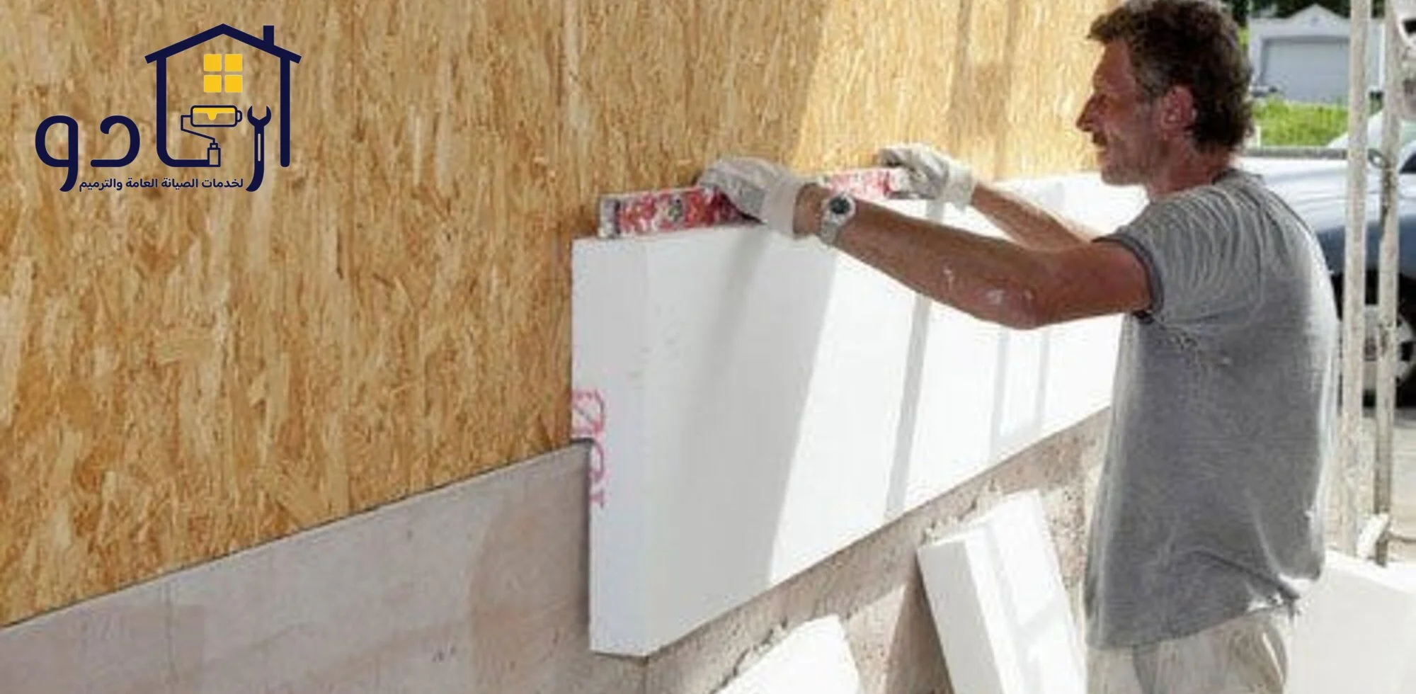 خدمات العزل