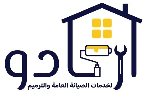 أركادو للصيانة العامة والترميم