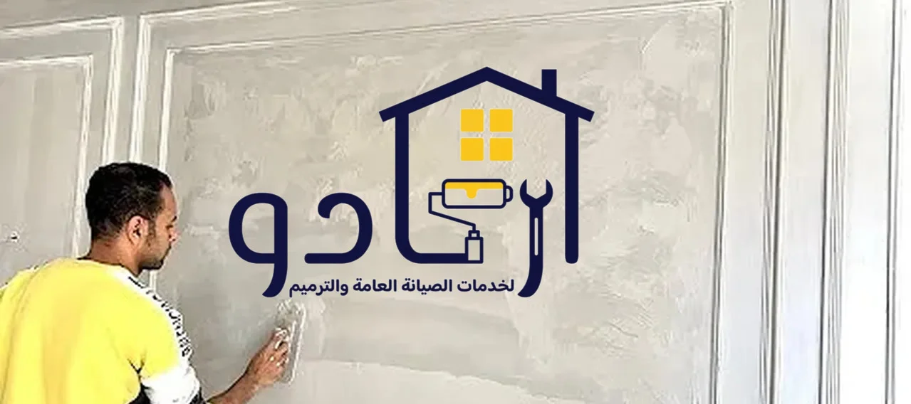 أعمال الصبغ